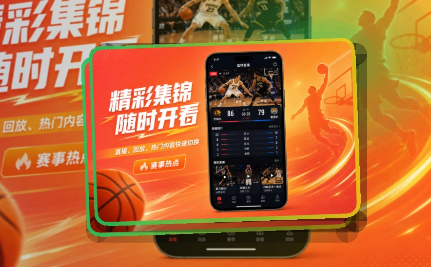 九游体育appAPP安装说明页面