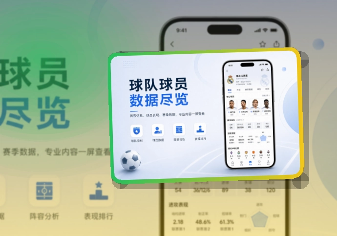九游体育app APP与网页端